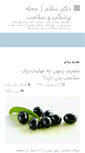 Mobile Screenshot of hellodoctor.ir